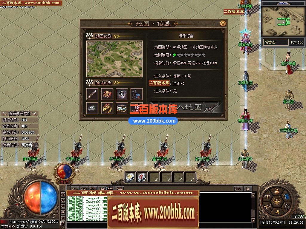 04月沉默古迹II神器双阵营攻速单职业GM版本库-四大陆-传奇单机版下载-新GOM引擎 - 新GOM