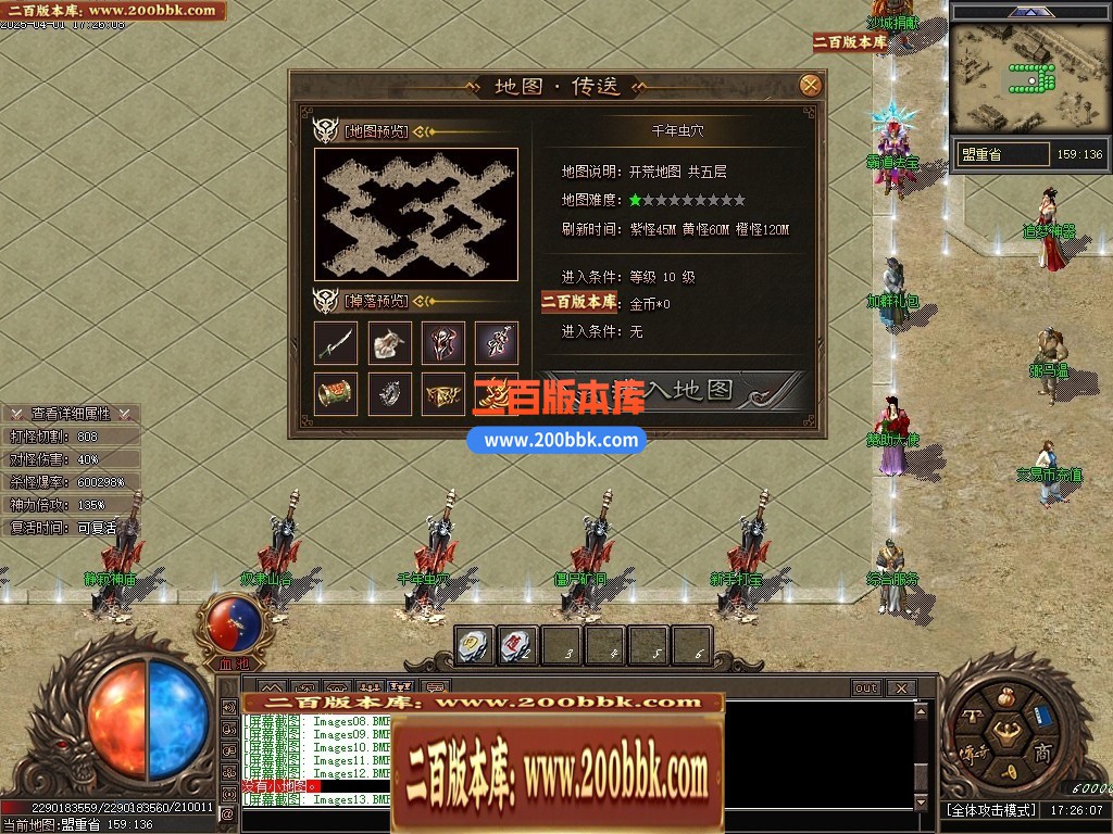 04月沉默古迹II神器双阵营攻速单职业GM版本库-四大陆-传奇单机版下载-新GOM引擎 - 新GOM