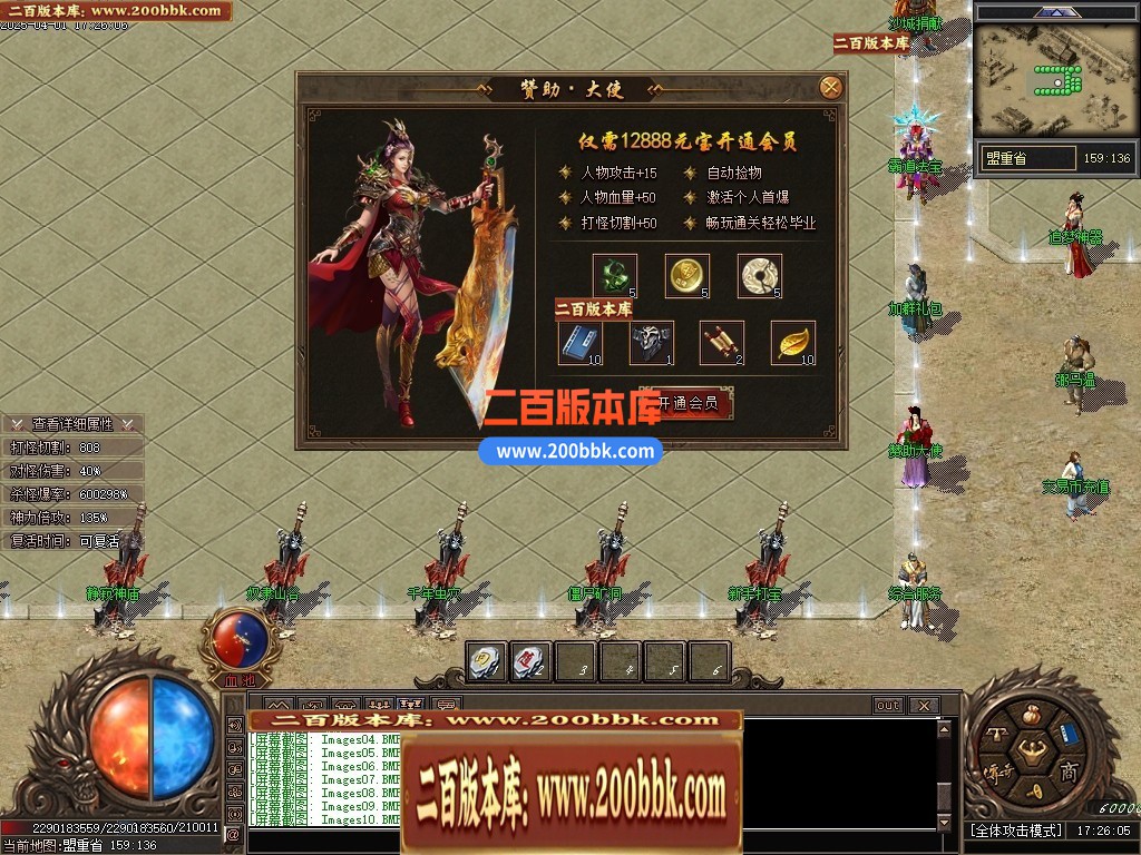 04月沉默古迹II神器双阵营攻速单职业GM版本库-四大陆-传奇单机版下载-新GOM引擎 - 新GOM