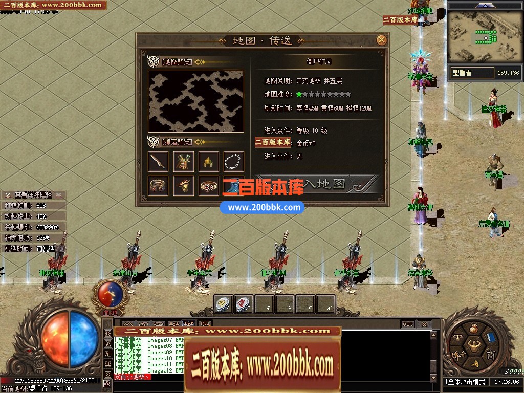 04月沉默古迹II神器双阵营攻速单职业GM版本库-四大陆-传奇单机版下载-新GOM引擎 - 新GOM