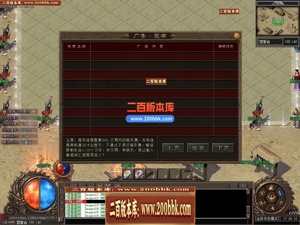 04月沉默古迹II神器双阵营攻速单职业GM版本库-四大陆-传奇单机版下载-新GOM引擎 - 新GOM
