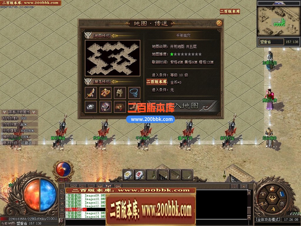 04月沉默古迹II神器双阵营攻速单职业GM版本库-四大陆-传奇单机版下载-新GOM引擎 - 新GOM