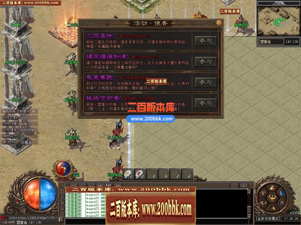 04月沉默古迹II神器双阵营攻速单职业GM版本库-四大陆-传奇单机版下载-新GOM引擎 - 新GOM