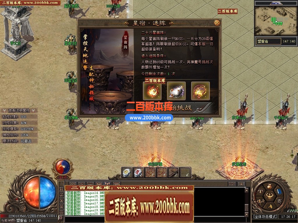 04月沉默古迹II神器双阵营攻速单职业GM版本库-四大陆-传奇单机版下载-新GOM引擎 - 新GOM