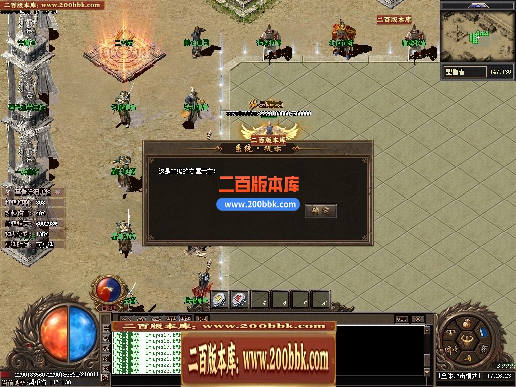 04月沉默古迹II神器双阵营攻速单职业GM版本库-四大陆-传奇单机版下载-新GOM引擎 - 新GOM