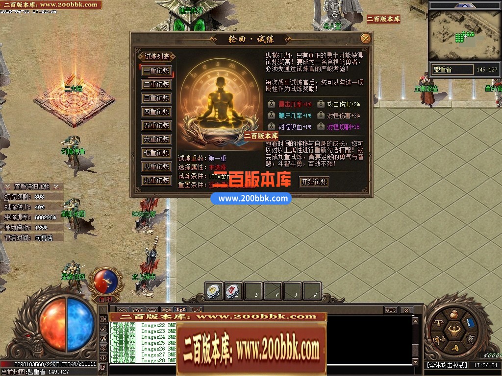 04月沉默古迹II神器双阵营攻速单职业GM版本库-四大陆-传奇单机版下载-新GOM引擎 - 新GOM