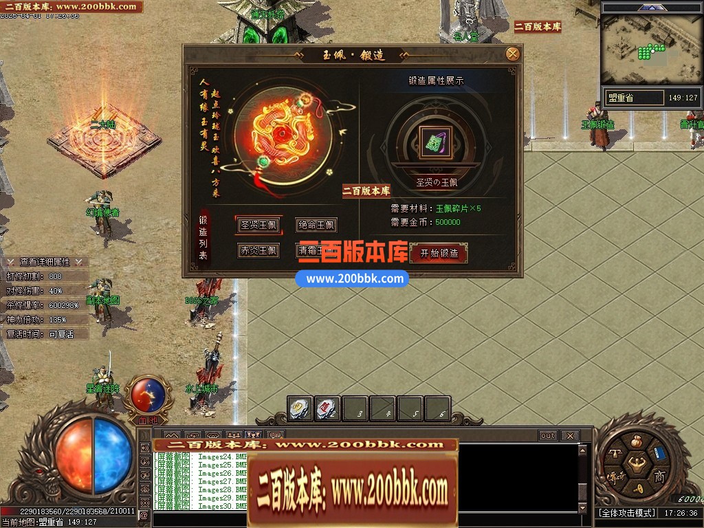 04月沉默古迹II神器双阵营攻速单职业GM版本库-四大陆-传奇单机版下载-新GOM引擎 - 新GOM