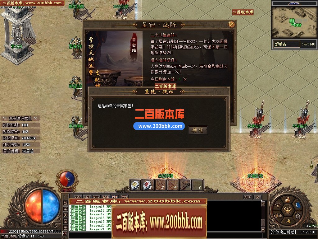 04月沉默古迹II神器双阵营攻速单职业GM版本库-四大陆-传奇单机版下载-新GOM引擎 - 新GOM