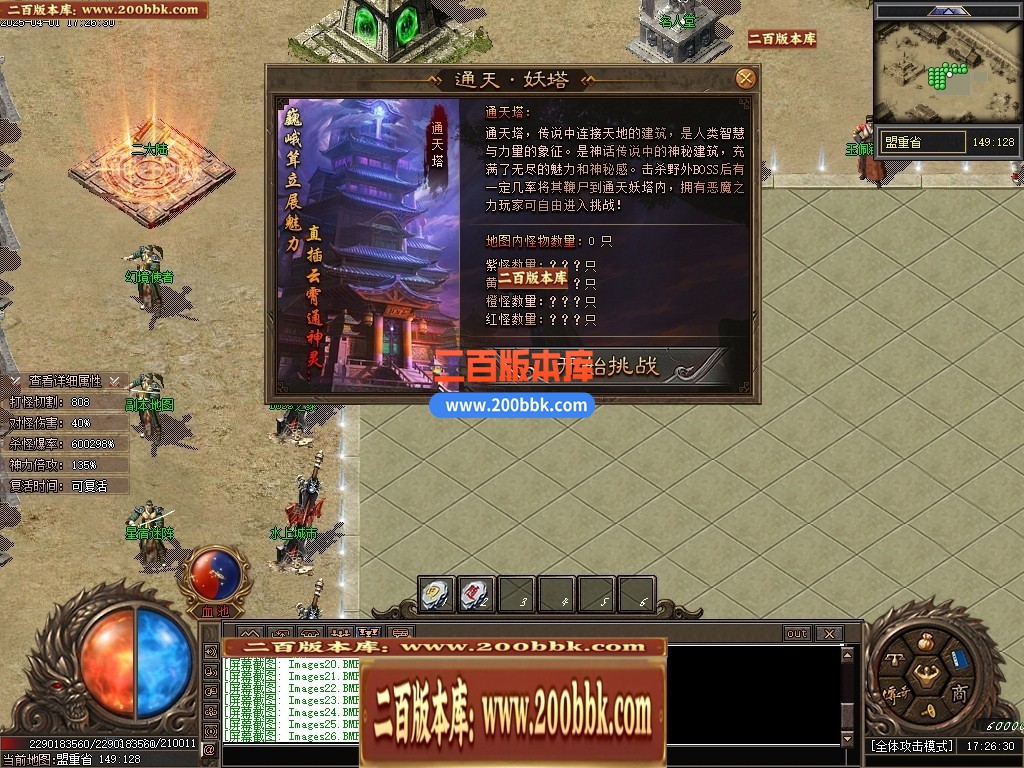 04月沉默古迹II神器双阵营攻速单职业GM版本库-四大陆-传奇单机版下载-新GOM引擎 - 新GOM