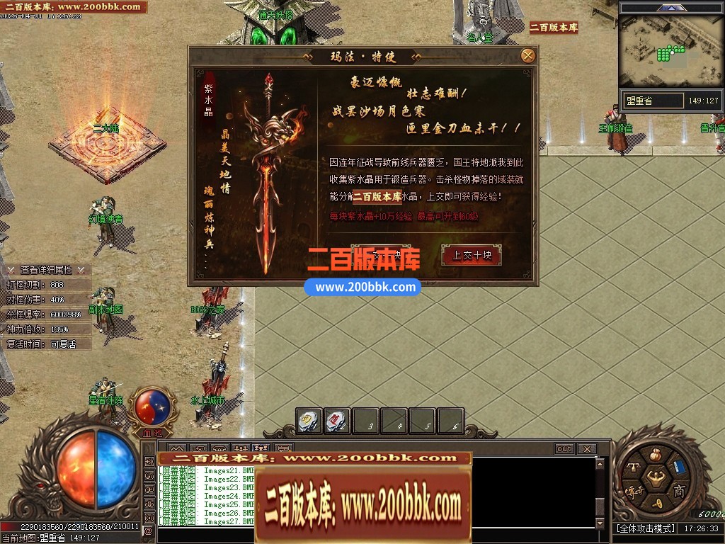 04月沉默古迹II神器双阵营攻速单职业GM版本库-四大陆-传奇单机版下载-新GOM引擎 - 新GOM