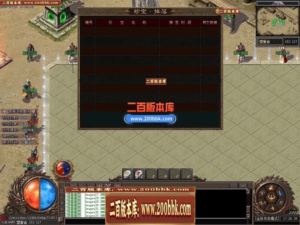 04月沉默古迹II神器双阵营攻速单职业GM版本库-四大陆-传奇单机版下载-新GOM引擎 - 新GOM