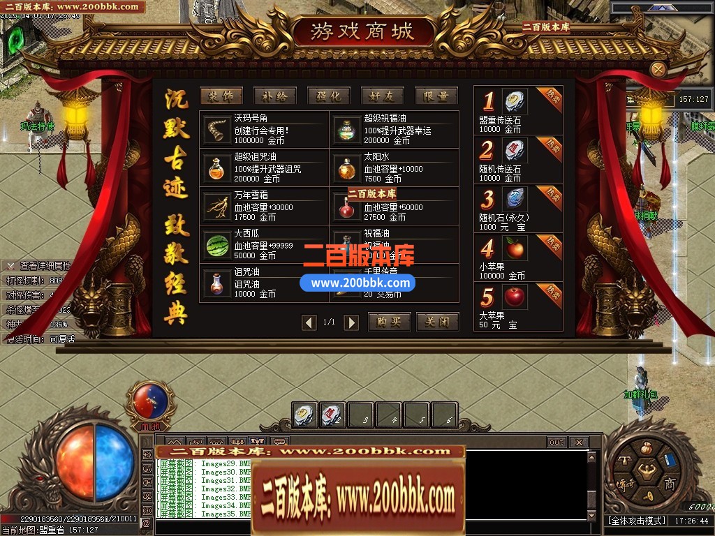 04月沉默古迹II神器双阵营攻速单职业GM版本库-四大陆-传奇单机版下载-新GOM引擎 - 新GOM