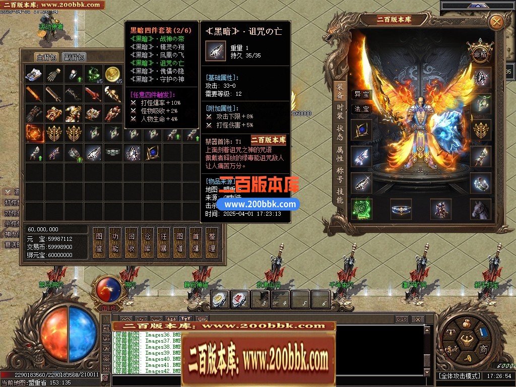 04月沉默古迹II神器双阵营攻速单职业GM版本库-四大陆-传奇单机版下载-新GOM引擎 - 新GOM