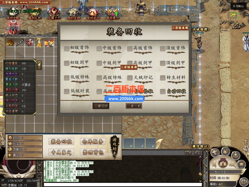 04月凌霄天劫剧情专属神器单职业GM论坛-传奇单机版下载-GEE引擎 - GEE