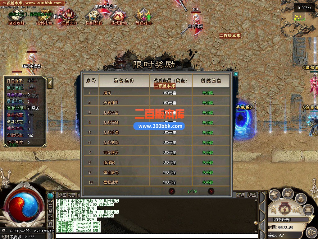 04月凌霄天劫剧情专属神器单职业GM论坛-传奇单机版下载-GEE引擎 - GEE