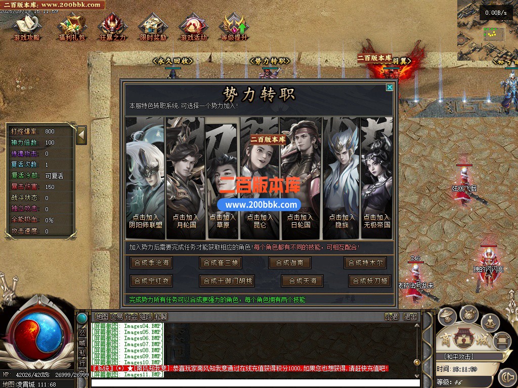 04月凌霄天劫剧情专属神器单职业GM论坛-传奇单机版下载-GEE引擎 - GEE