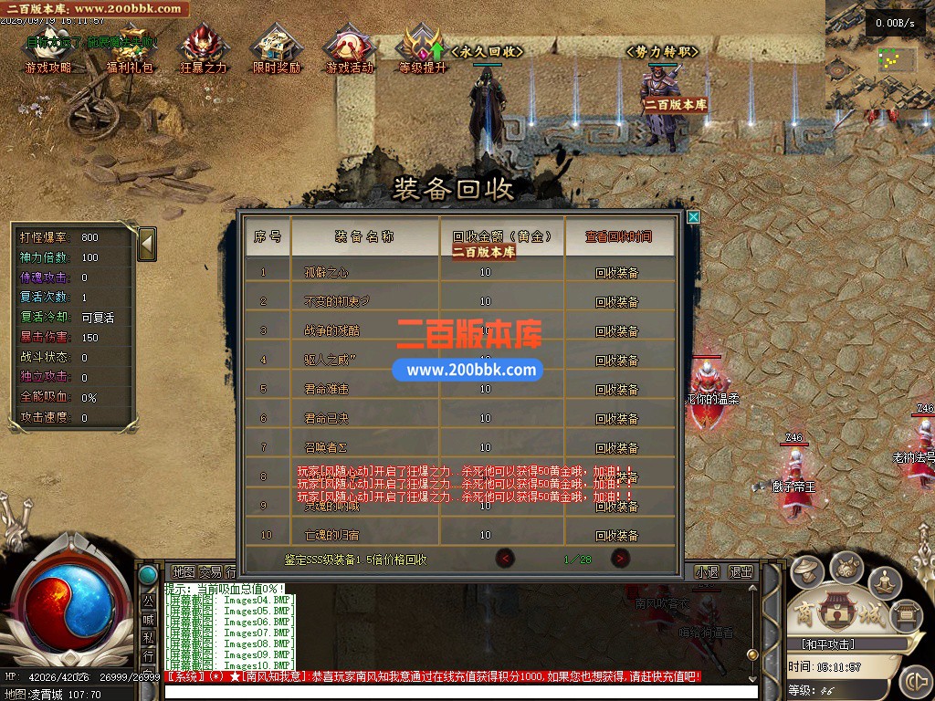 04月凌霄天劫剧情专属神器单职业GM论坛-传奇单机版下载-GEE引擎 - GEE