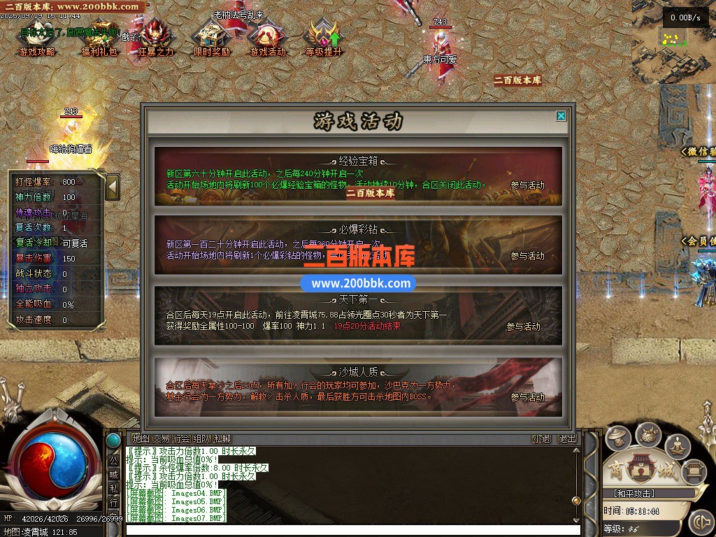 04月凌霄天劫剧情专属神器单职业GM论坛-传奇单机版下载-GEE引擎 - GEE