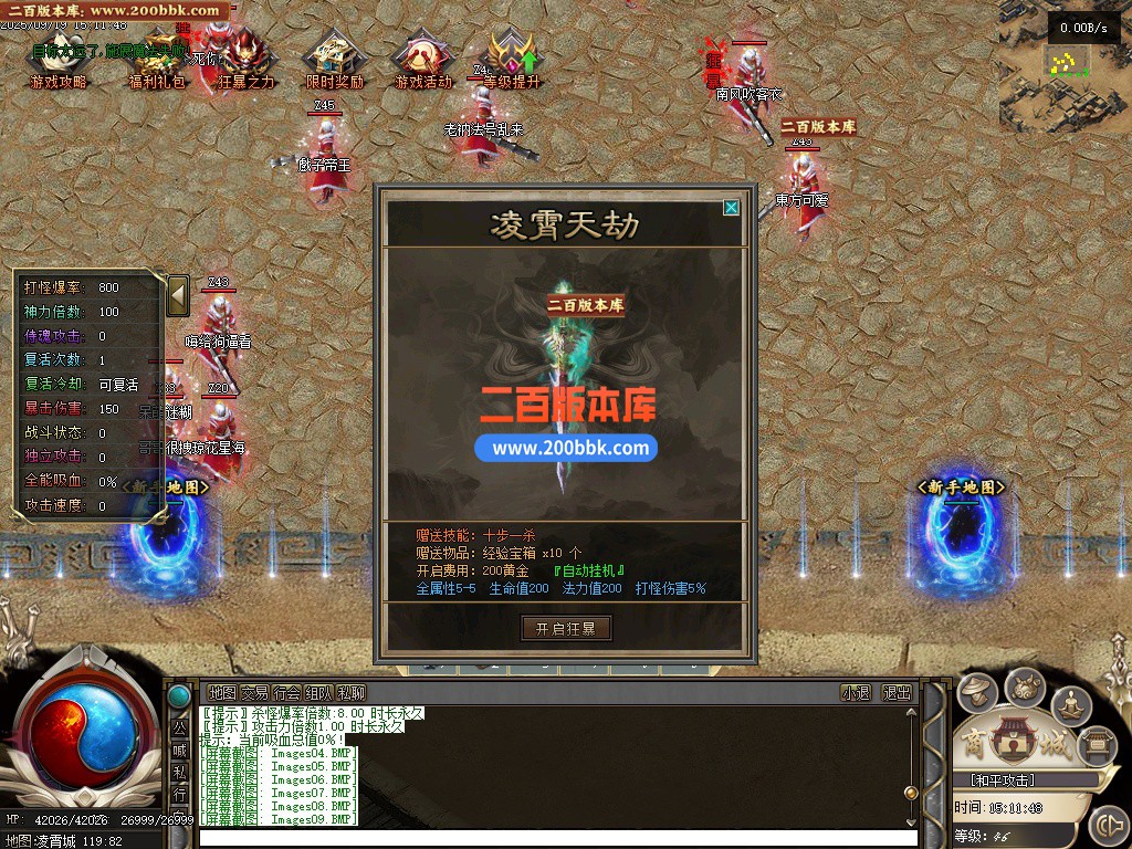 04月凌霄天劫剧情专属神器单职业GM论坛-传奇单机版下载-GEE引擎 - GEE