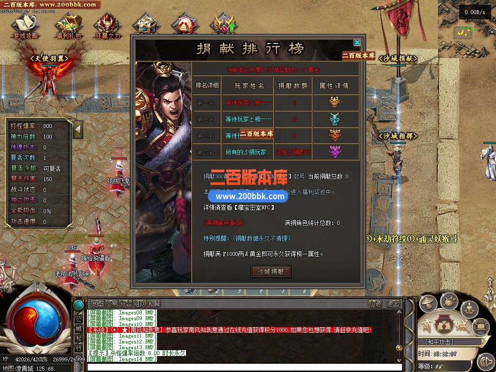04月凌霄天劫剧情专属神器单职业GM论坛-传奇单机版下载-GEE引擎 - GEE