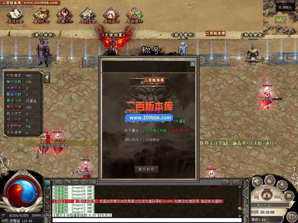 04月凌霄天劫剧情专属神器单职业GM论坛-传奇单机版下载-GEE引擎 - GEE