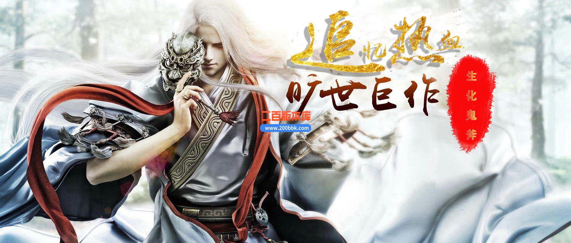 04月追忆热血复古神器生化鬼斧第二季单职业传奇论坛-传奇单机版下载-新GOM引擎