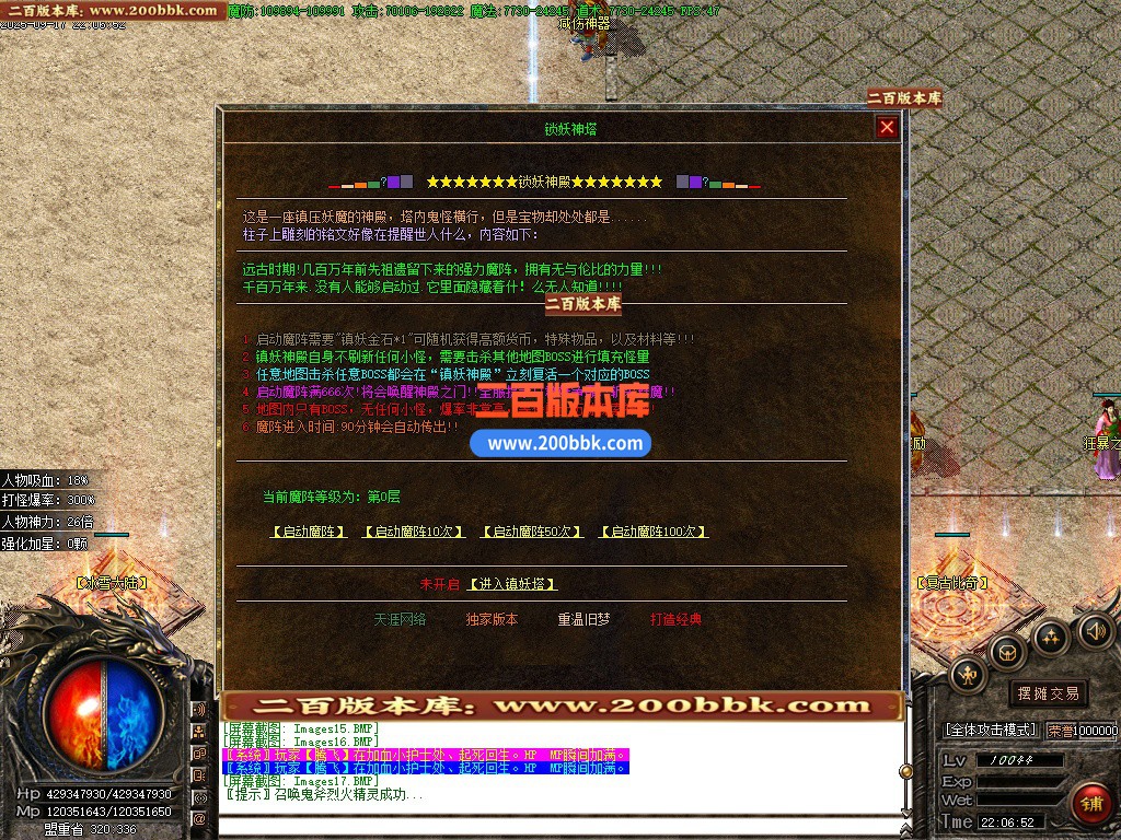04月追忆热血复古神器生化鬼斧第二季单职业传奇论坛-传奇单机版下载-新GOM引擎 - 新GOM