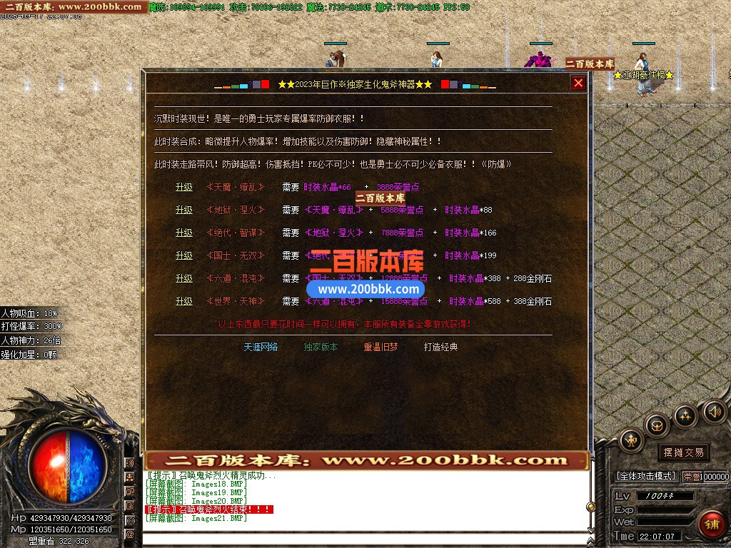 04月追忆热血复古神器生化鬼斧第二季单职业传奇论坛-传奇单机版下载-新GOM引擎 - 新GOM