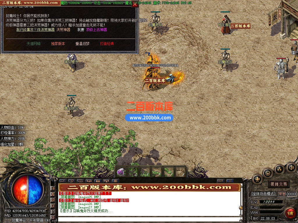 04月追忆热血复古神器生化鬼斧第二季单职业传奇论坛-传奇单机版下载-新GOM引擎 - 新GOM
