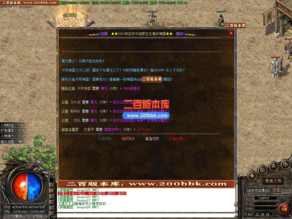 04月追忆热血复古神器生化鬼斧第二季单职业传奇论坛-传奇单机版下载-新GOM引擎 - 新GOM