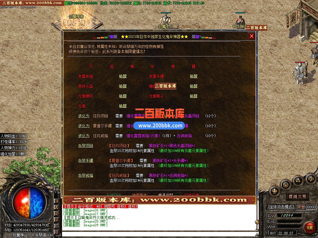 04月追忆热血复古神器生化鬼斧第二季单职业传奇论坛-传奇单机版下载-新GOM引擎 - 新GOM