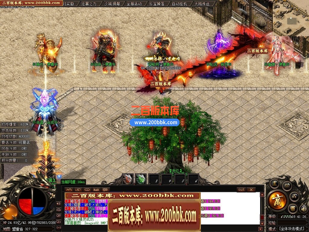 04月浑源斩仙神器II季吉祥篇正版刀速单职业GM论坛-八大陆-传奇单机版下载-GOM引擎 - GOM