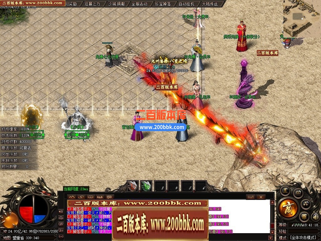04月浑源斩仙神器II季吉祥篇正版刀速单职业GM论坛-八大陆-传奇单机版下载-GOM引擎 - GOM