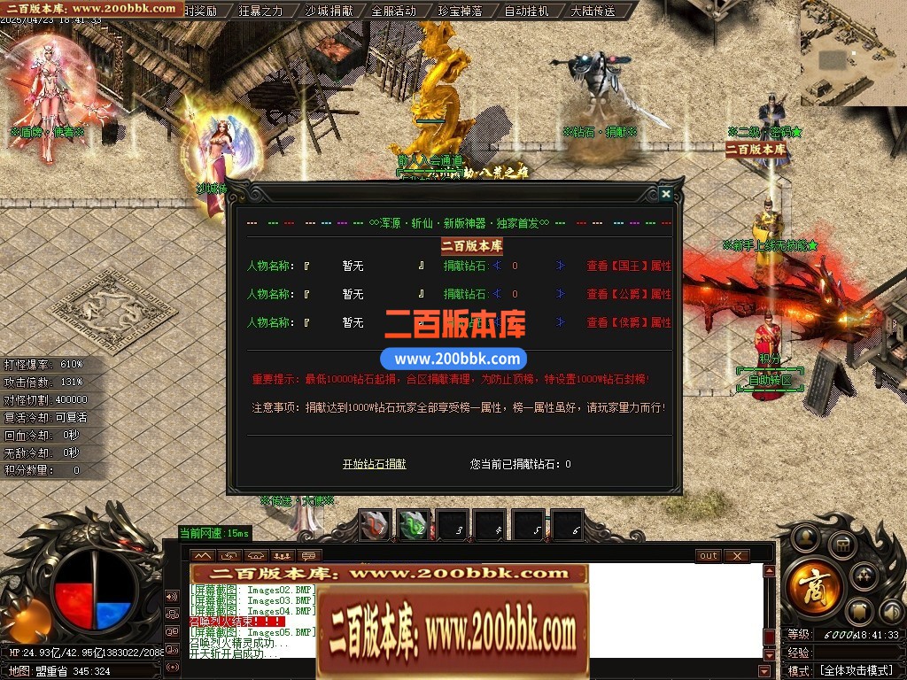 04月浑源斩仙神器II季吉祥篇正版刀速单职业GM论坛-八大陆-传奇单机版下载-GOM引擎 - GOM