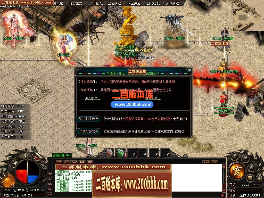 04月浑源斩仙神器II季吉祥篇正版刀速单职业GM论坛-八大陆-传奇单机版下载-GOM引擎 - GOM