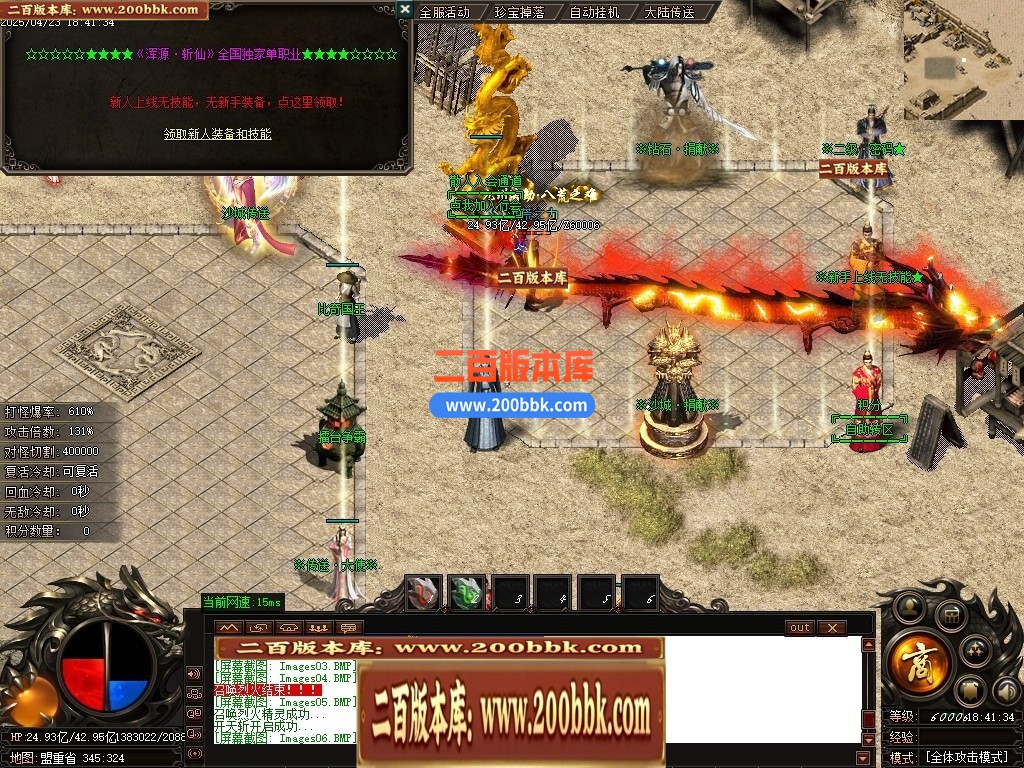 04月浑源斩仙神器II季吉祥篇正版刀速单职业GM论坛-八大陆-传奇单机版下载-GOM引擎 - GOM