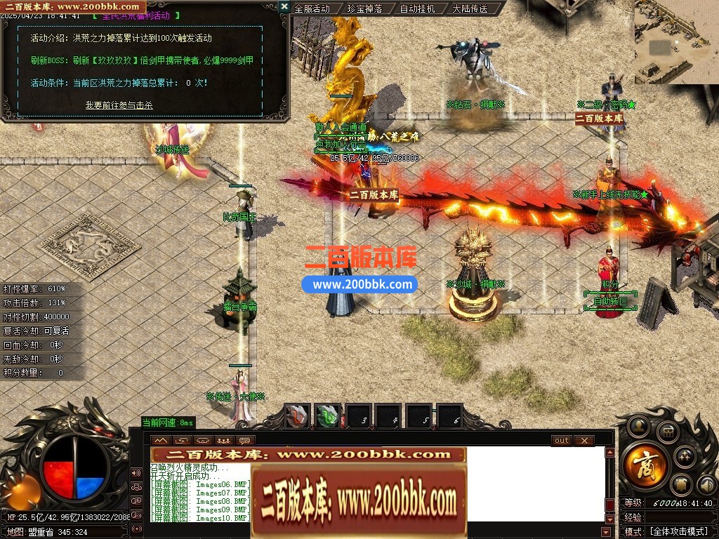 04月浑源斩仙神器II季吉祥篇正版刀速单职业GM论坛-八大陆-传奇单机版下载-GOM引擎 - GOM
