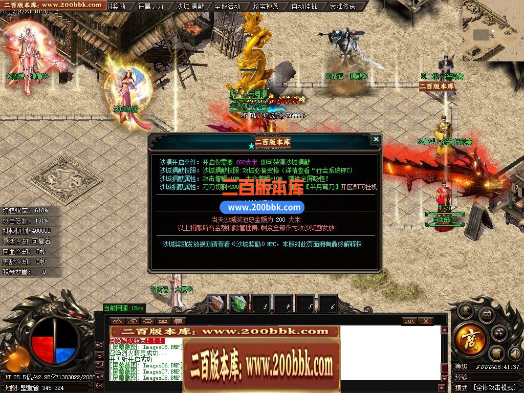 04月浑源斩仙神器II季吉祥篇正版刀速单职业GM论坛-八大陆-传奇单机版下载-GOM引擎 - GOM