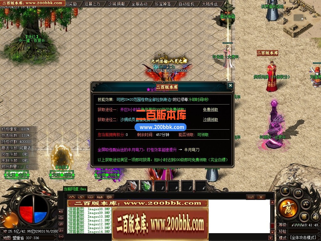 04月浑源斩仙神器II季吉祥篇正版刀速单职业GM论坛-八大陆-传奇单机版下载-GOM引擎 - GOM