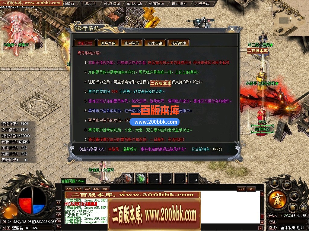 04月浑源斩仙神器II季吉祥篇正版刀速单职业GM论坛-八大陆-传奇单机版下载-GOM引擎 - GOM