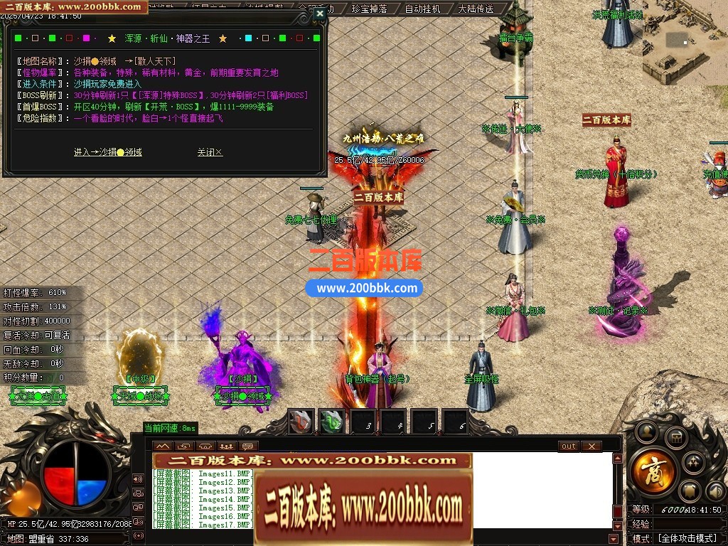 04月浑源斩仙神器II季吉祥篇正版刀速单职业GM论坛-八大陆-传奇单机版下载-GOM引擎 - GOM