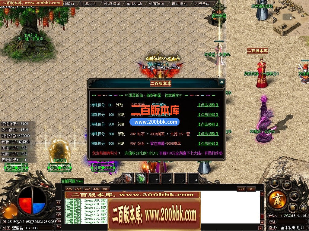 04月浑源斩仙神器II季吉祥篇正版刀速单职业GM论坛-八大陆-传奇单机版下载-GOM引擎 - GOM