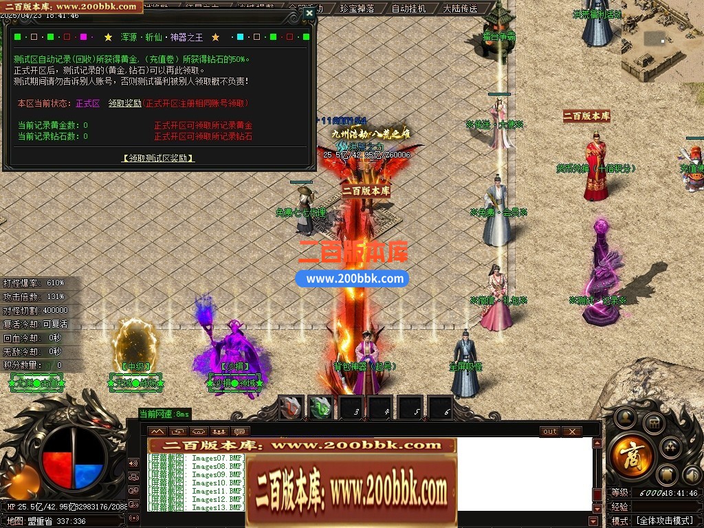 04月浑源斩仙神器II季吉祥篇正版刀速单职业GM论坛-八大陆-传奇单机版下载-GOM引擎 - GOM