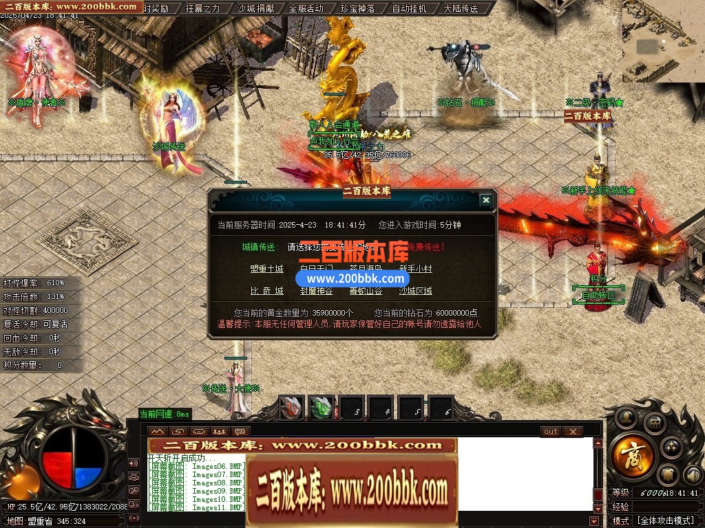 04月浑源斩仙神器II季吉祥篇正版刀速单职业GM论坛-八大陆-传奇单机版下载-GOM引擎 - GOM