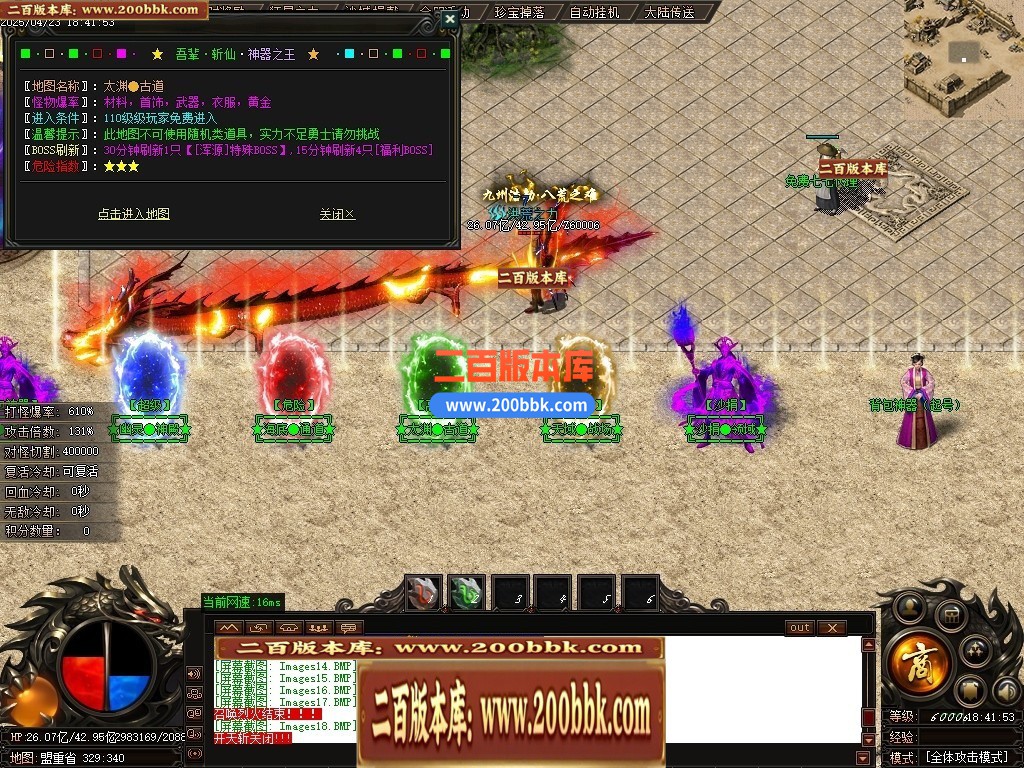 04月浑源斩仙神器II季吉祥篇正版刀速单职业GM论坛-八大陆-传奇单机版下载-GOM引擎 - GOM