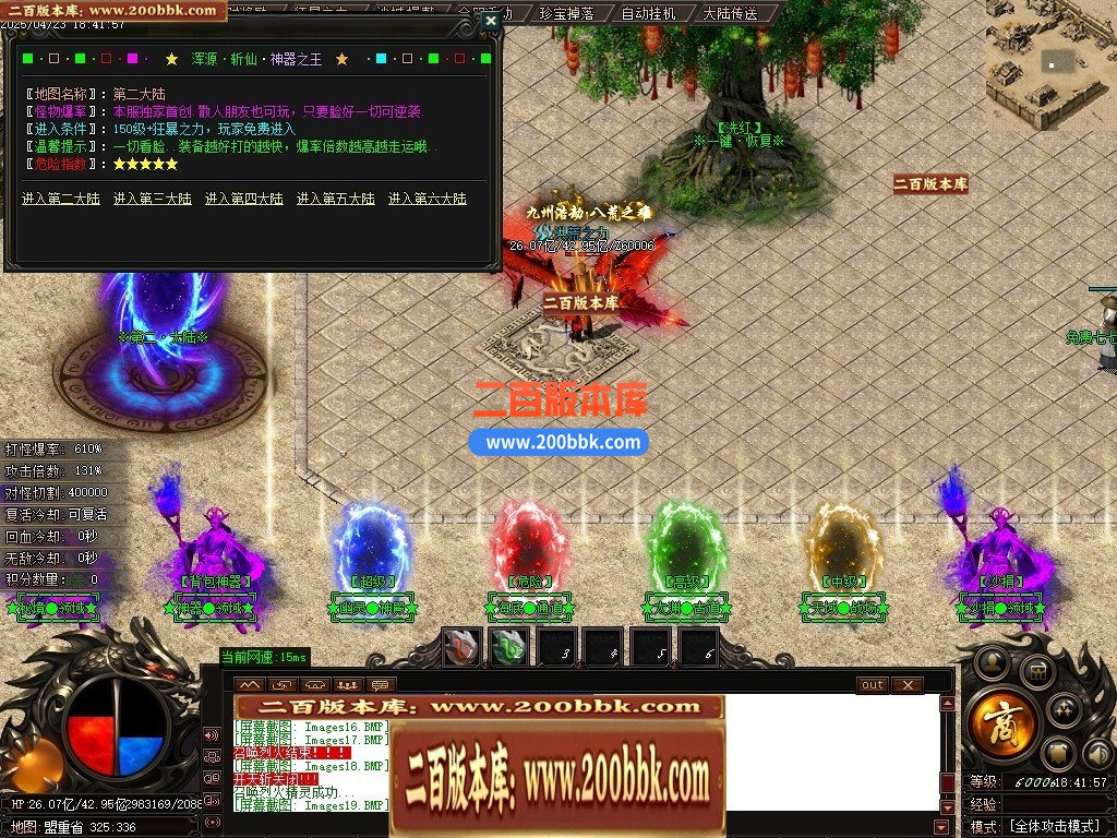 04月浑源斩仙神器II季吉祥篇正版刀速单职业GM论坛-八大陆-传奇单机版下载-GOM引擎 - GOM