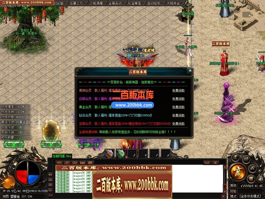 04月浑源斩仙神器II季吉祥篇正版刀速单职业GM论坛-八大陆-传奇单机版下载-GOM引擎 - GOM