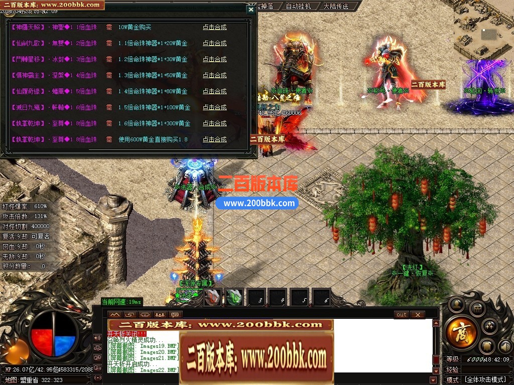 04月浑源斩仙神器II季吉祥篇正版刀速单职业GM论坛-八大陆-传奇单机版下载-GOM引擎 - GOM