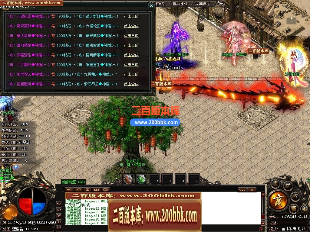 04月浑源斩仙神器II季吉祥篇正版刀速单职业GM论坛-八大陆-传奇单机版下载-GOM引擎 - GOM