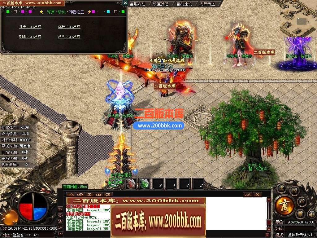 04月浑源斩仙神器II季吉祥篇正版刀速单职业GM论坛-八大陆-传奇单机版下载-GOM引擎 - GOM